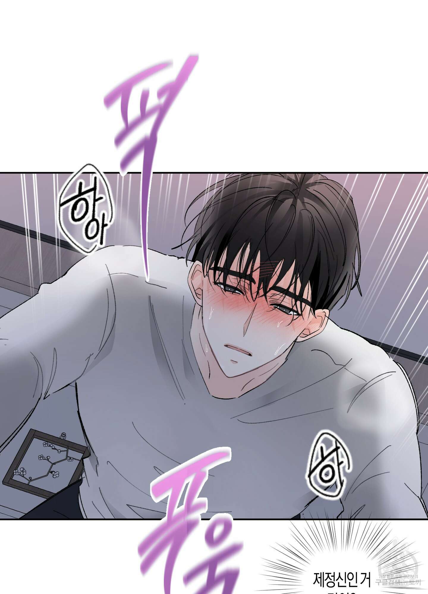 네가 없는 세계 42화 11