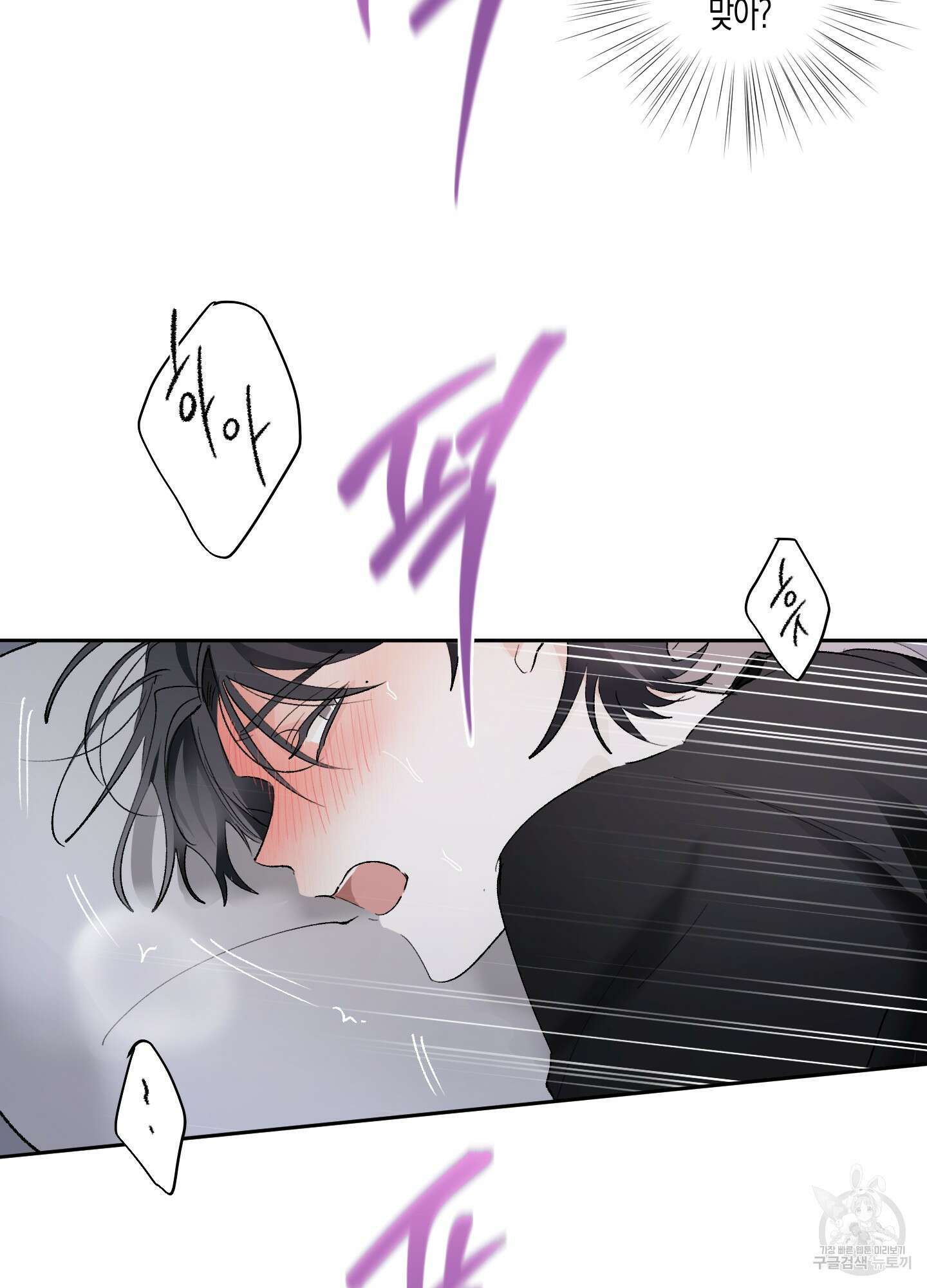 네가 없는 세계 42화 12