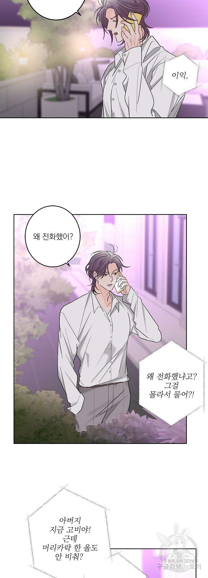 볶은 콩에 싹이 날까? 8화 4