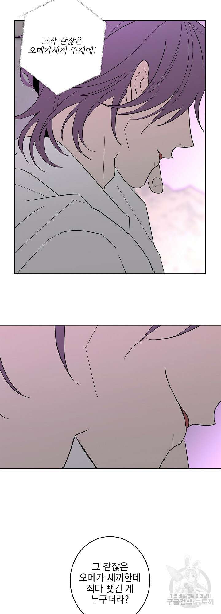 볶은 콩에 싹이 날까? 8화 7