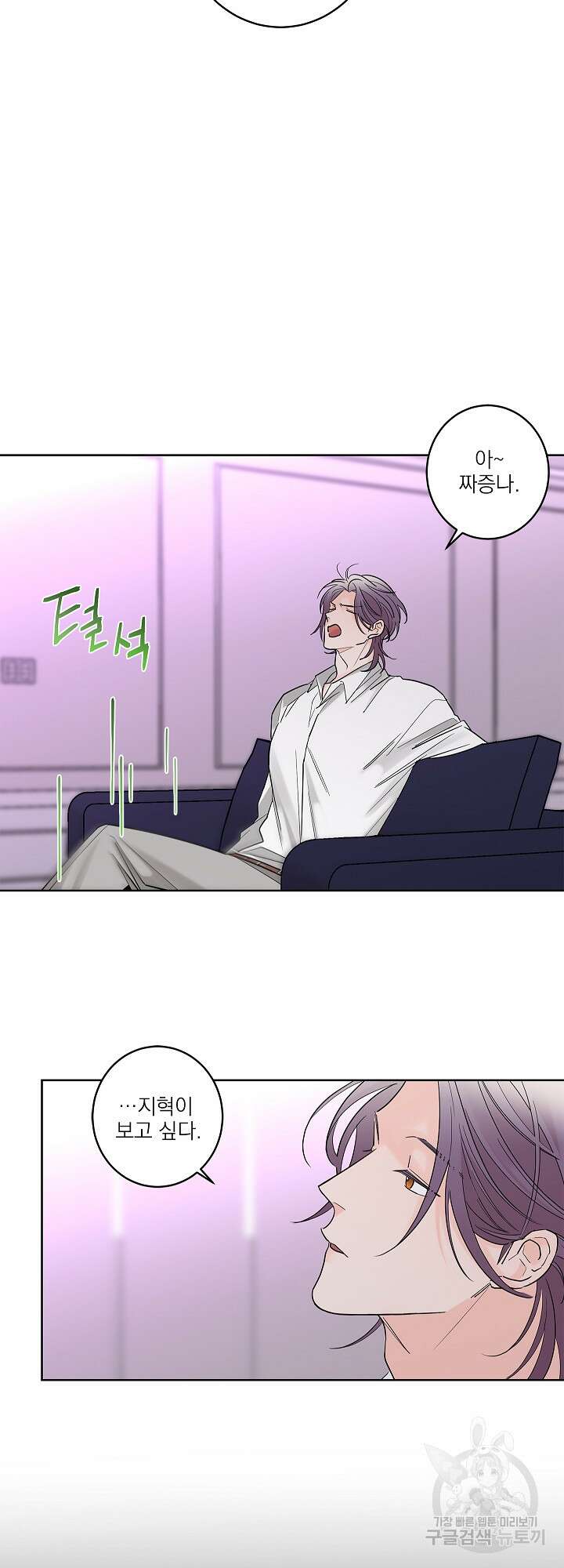 볶은 콩에 싹이 날까? 8화 8