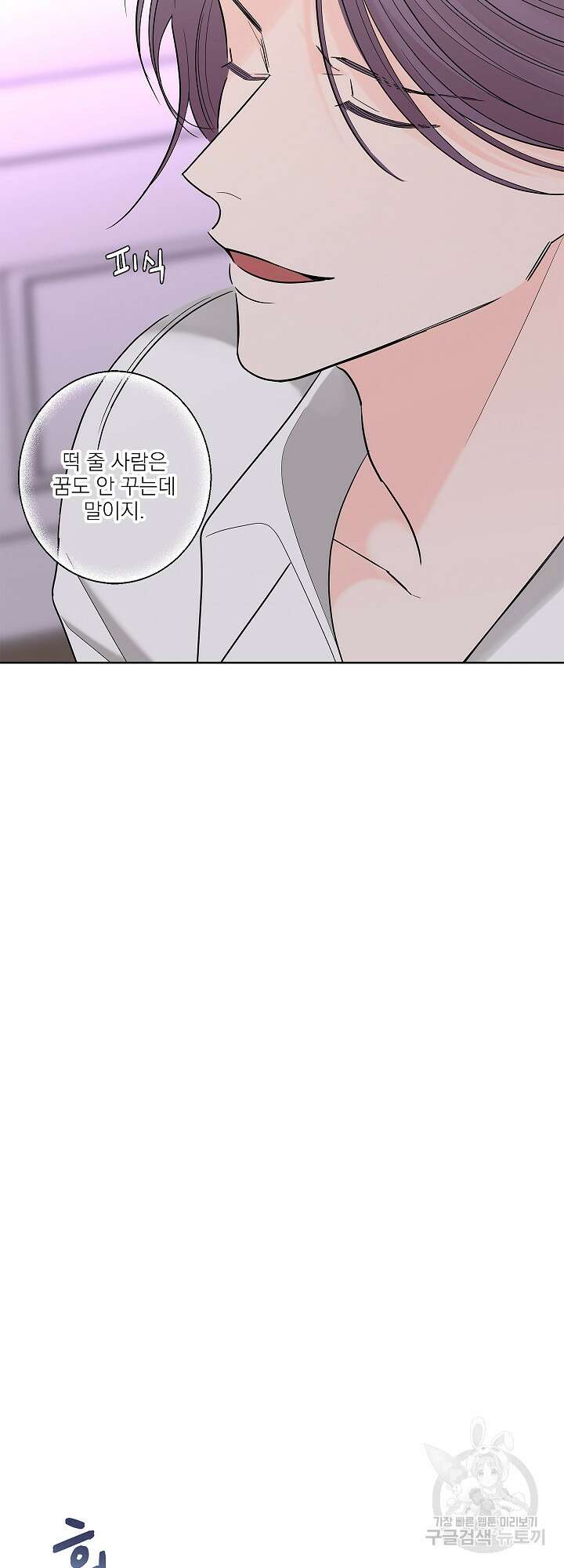 볶은 콩에 싹이 날까? 8화 10