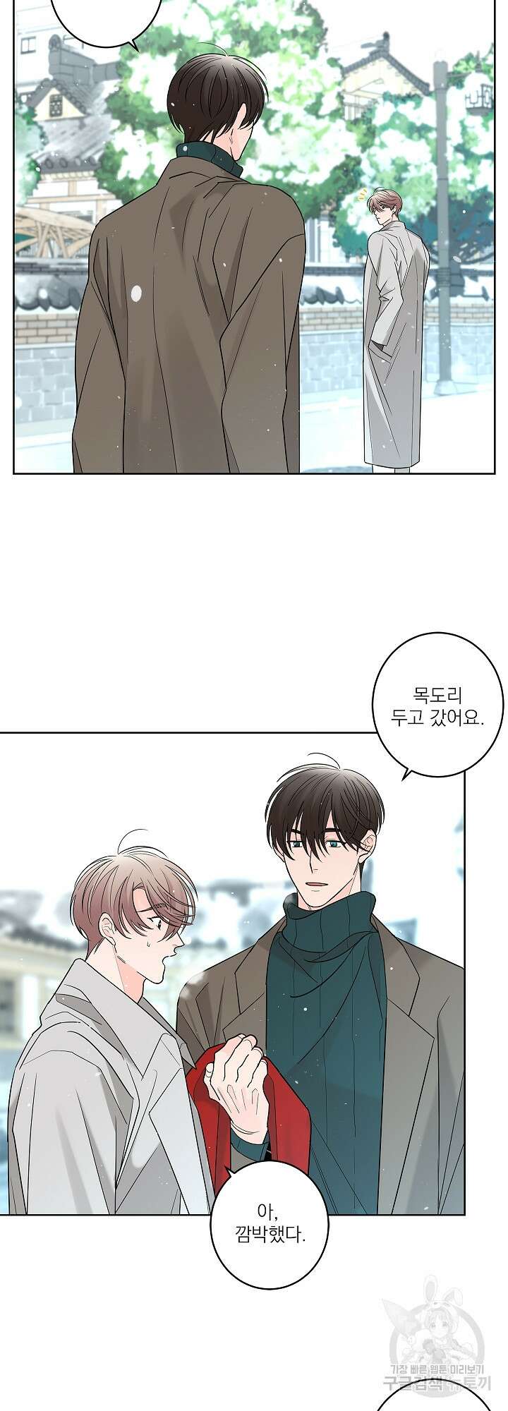 볶은 콩에 싹이 날까? 8화 16