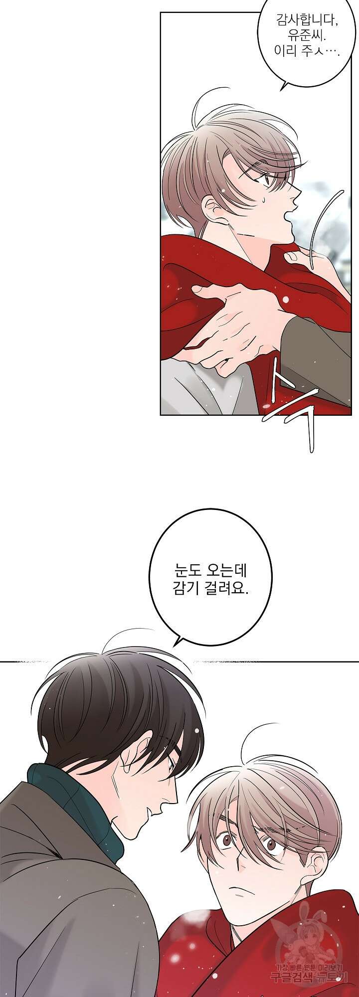 볶은 콩에 싹이 날까? 8화 17