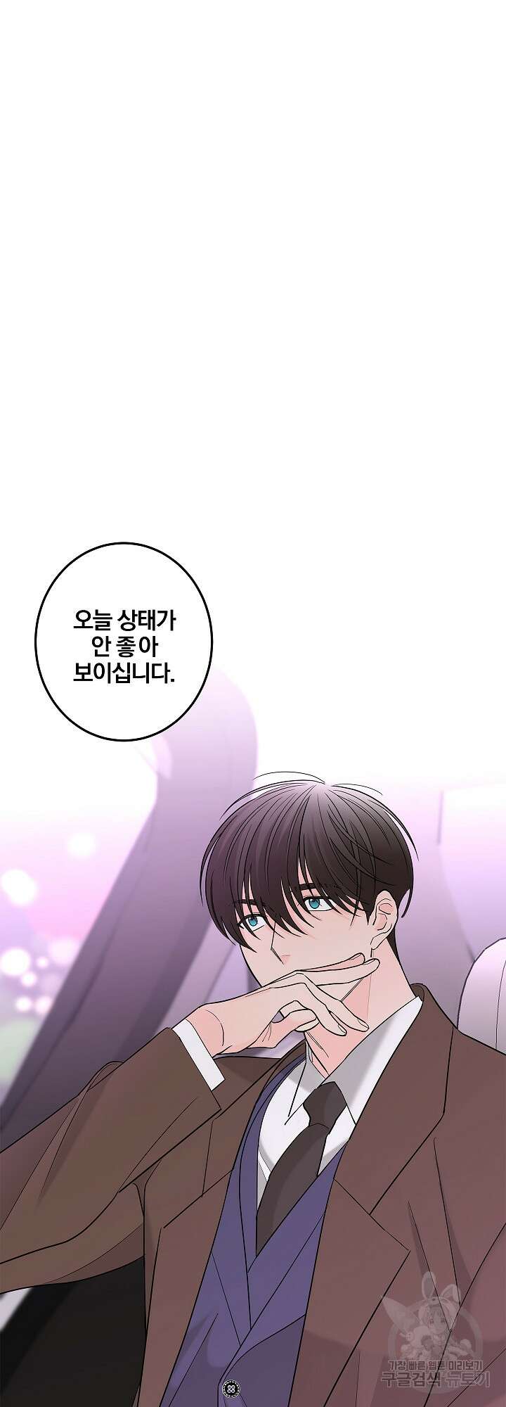 볶은 콩에 싹이 날까? 8화 35