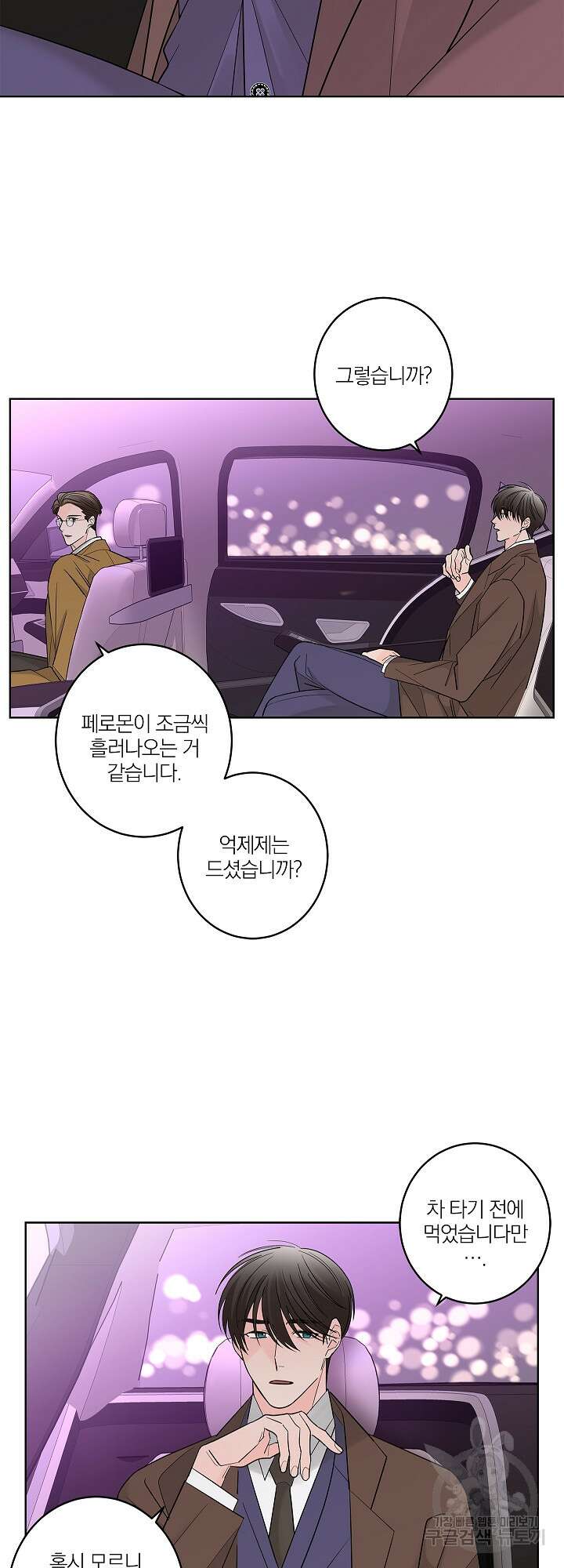 볶은 콩에 싹이 날까? 8화 36