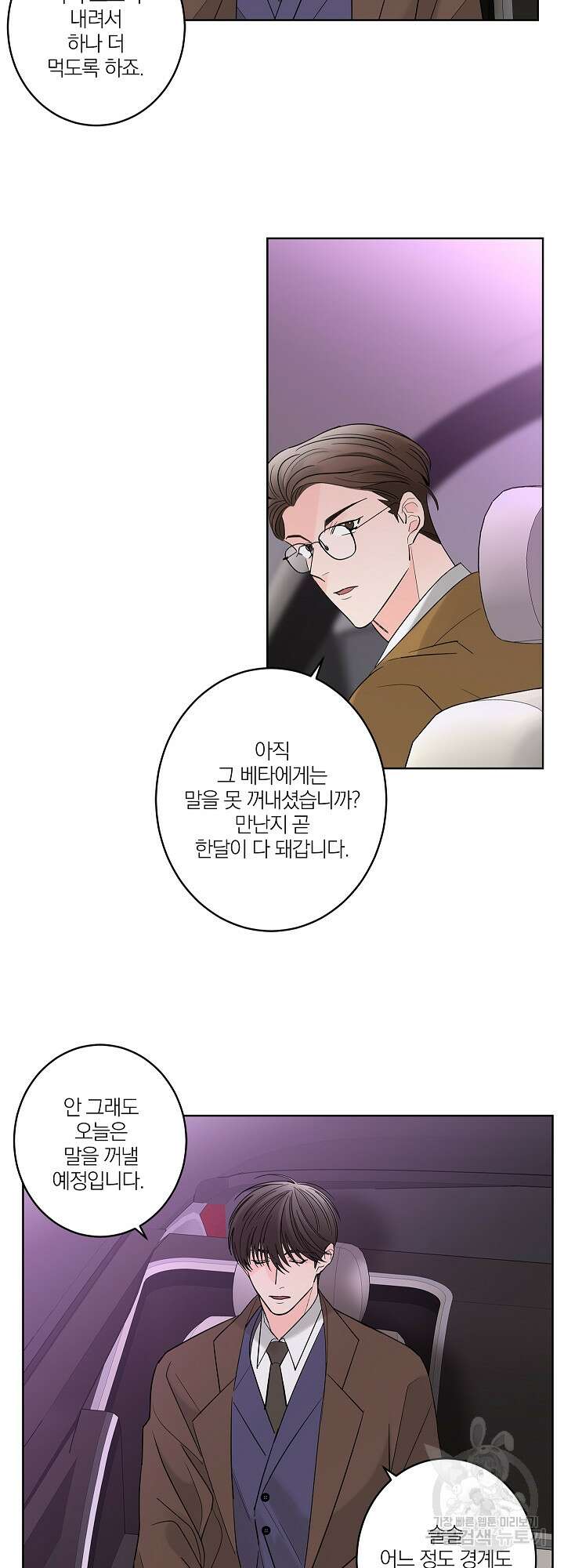 볶은 콩에 싹이 날까? 8화 37