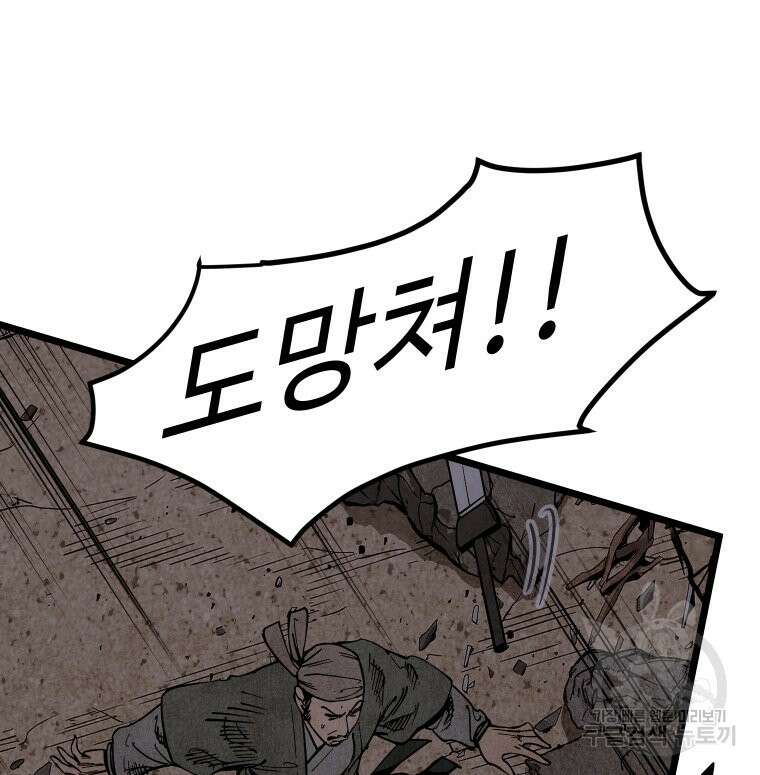 촌검무인 10화 6