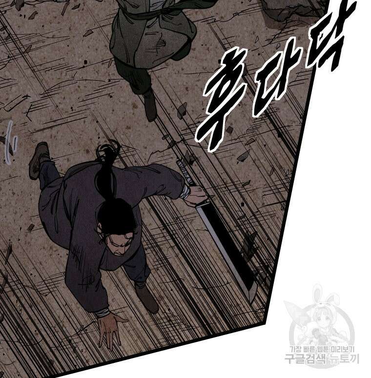 촌검무인 10화 7