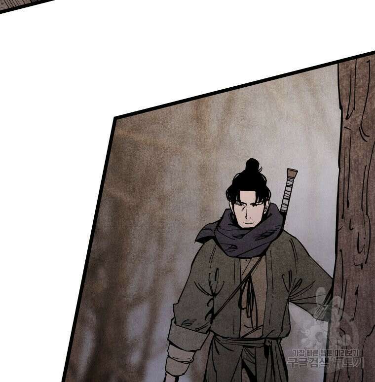 촌검무인 10화 8