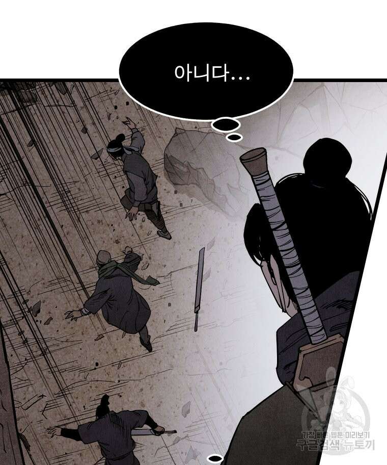 촌검무인 10화 13