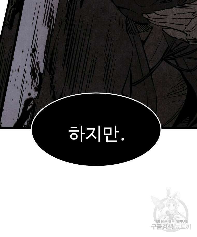 촌검무인 10화 16