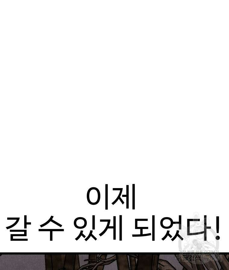 촌검무인 10화 17