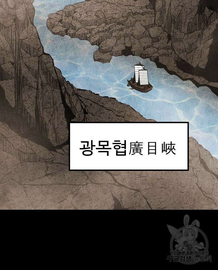 촌검무인 10화 24