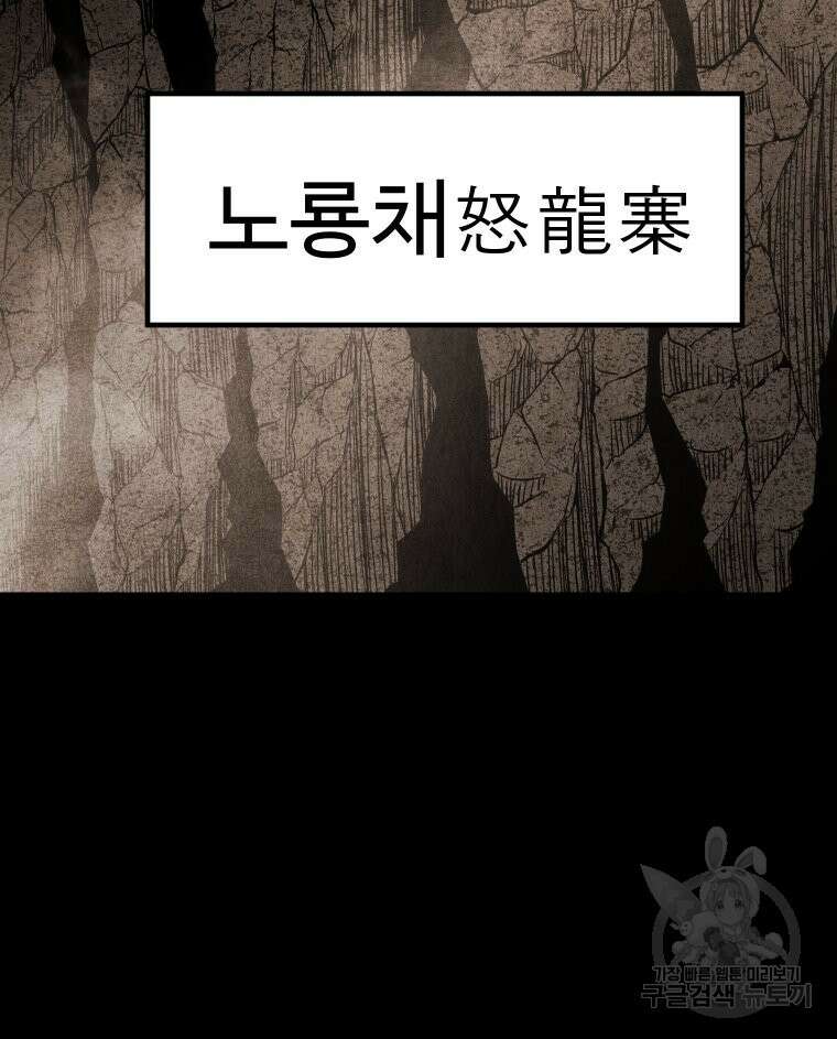 촌검무인 10화 27