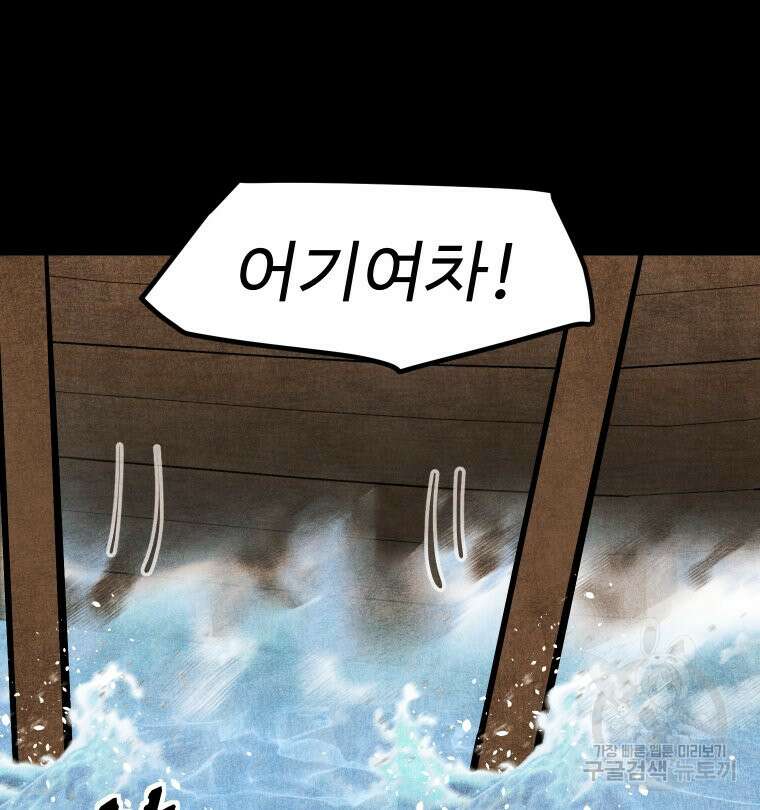 촌검무인 10화 28