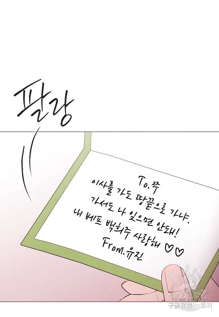 늪에 잠든 것 1화 5