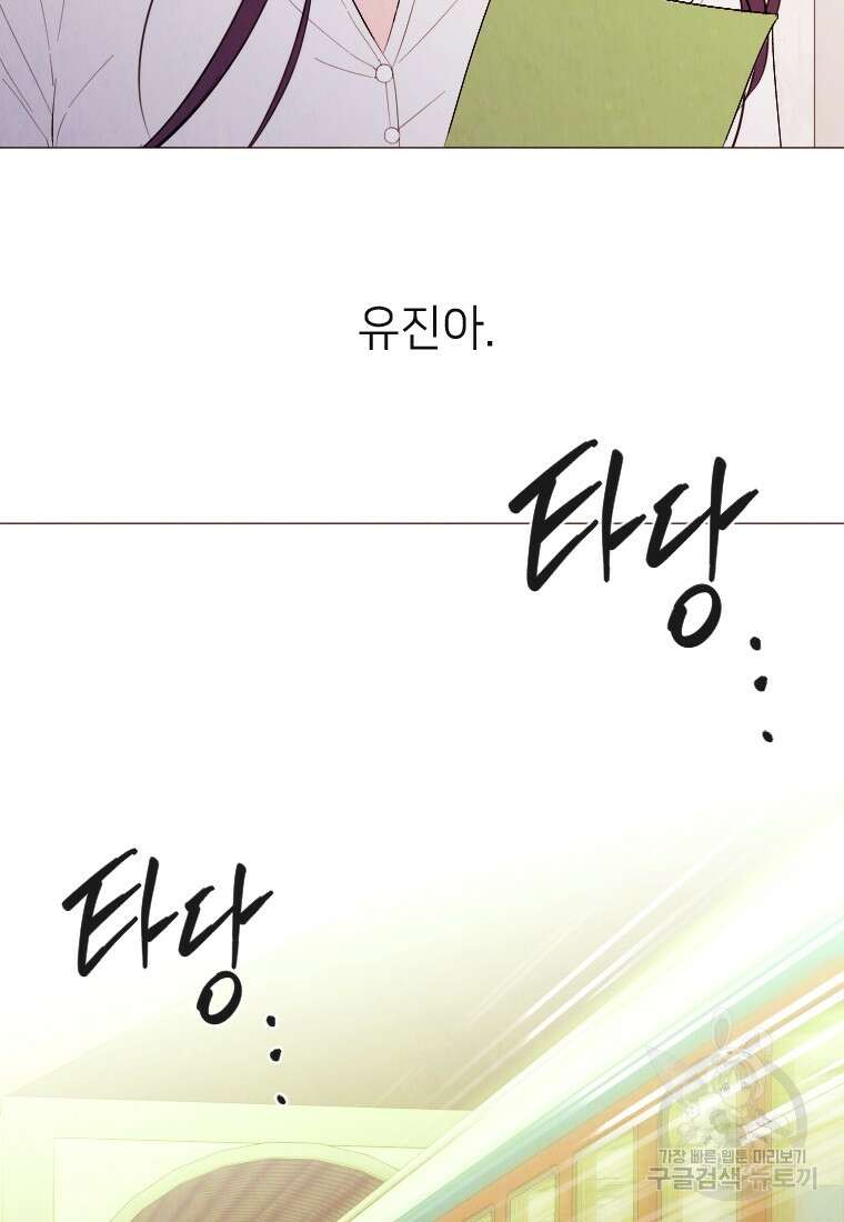 늪에 잠든 것 1화 7