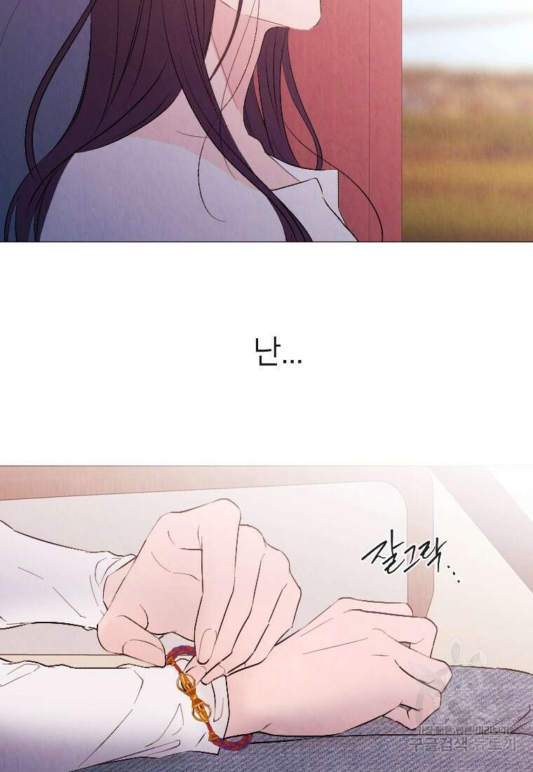 늪에 잠든 것 1화 10