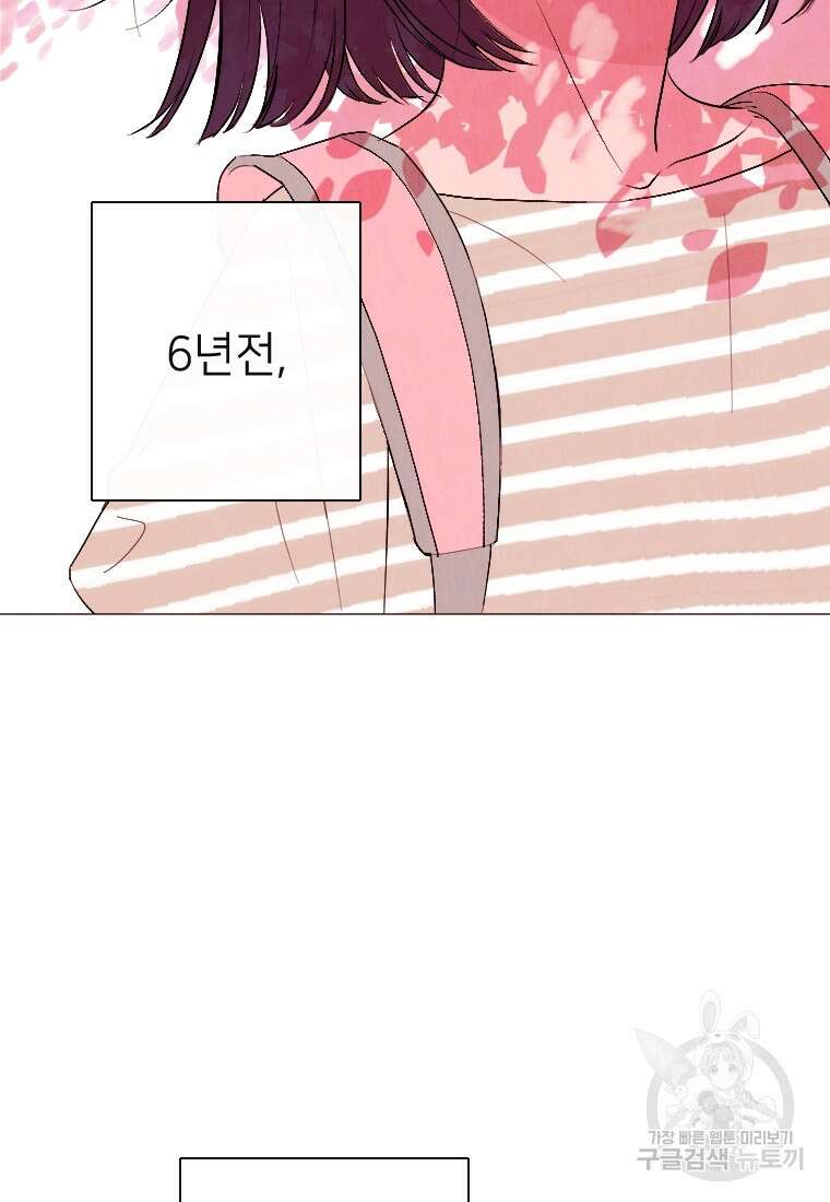 늪에 잠든 것 1화 13