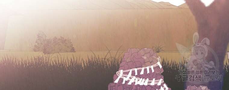 늪에 잠든 것 1화 16