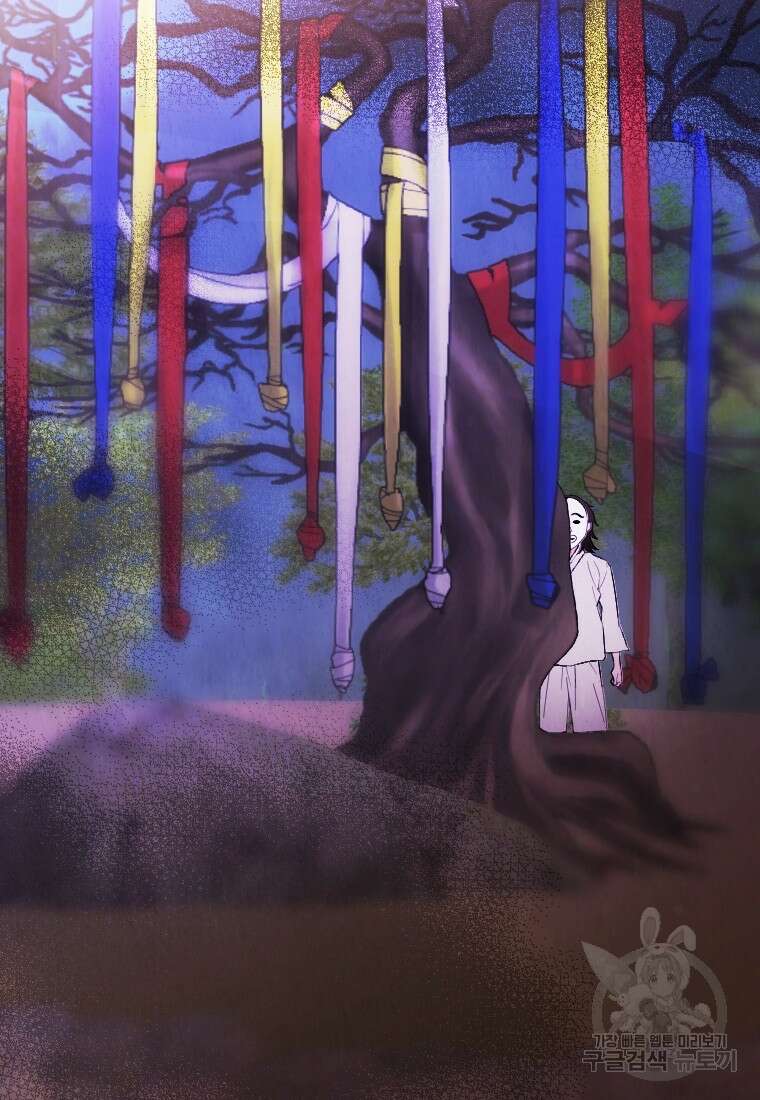 늪에 잠든 것 1화 22