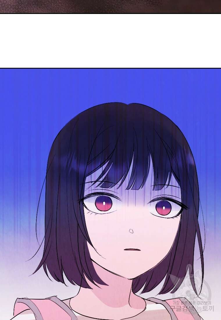 늪에 잠든 것 1화 23