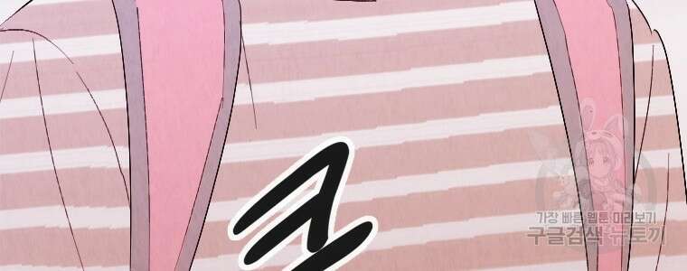늪에 잠든 것 1화 24