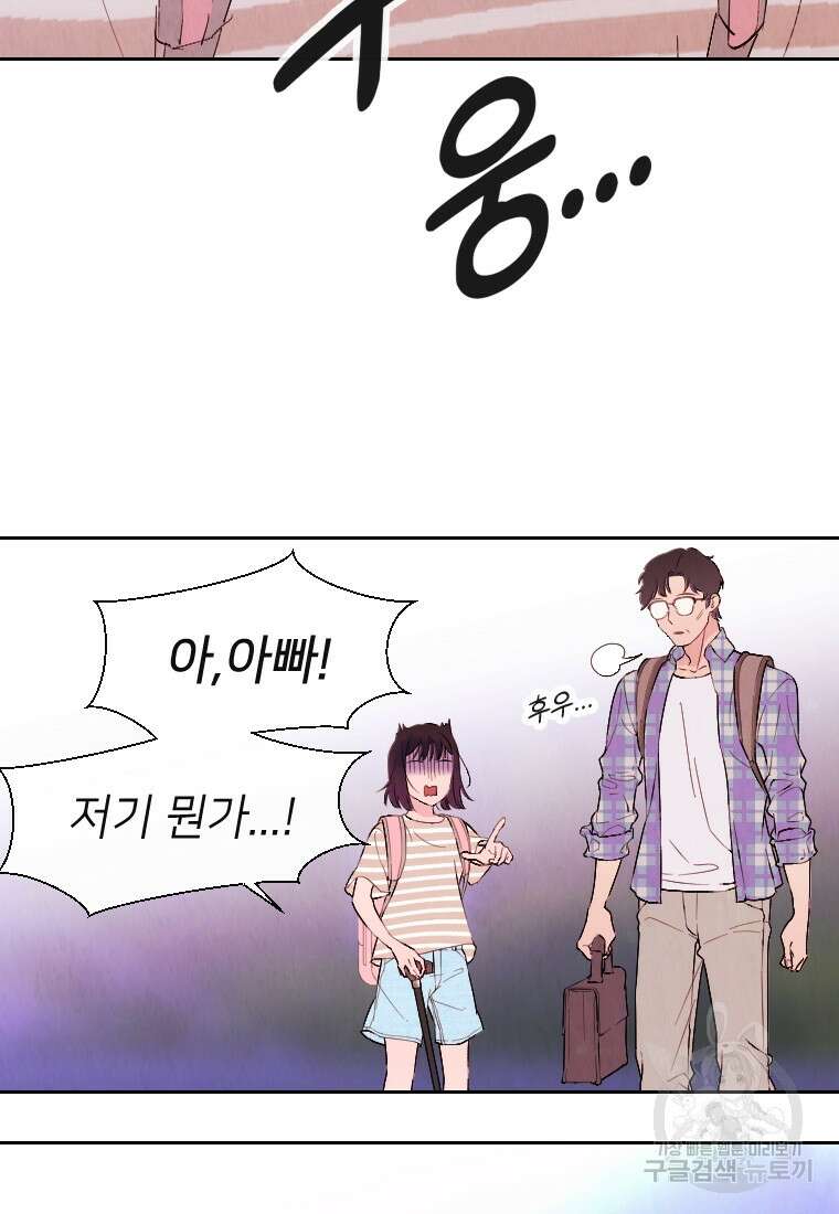 늪에 잠든 것 1화 25