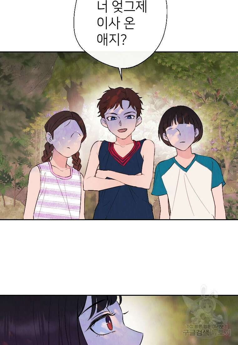 늪에 잠든 것 1화 29