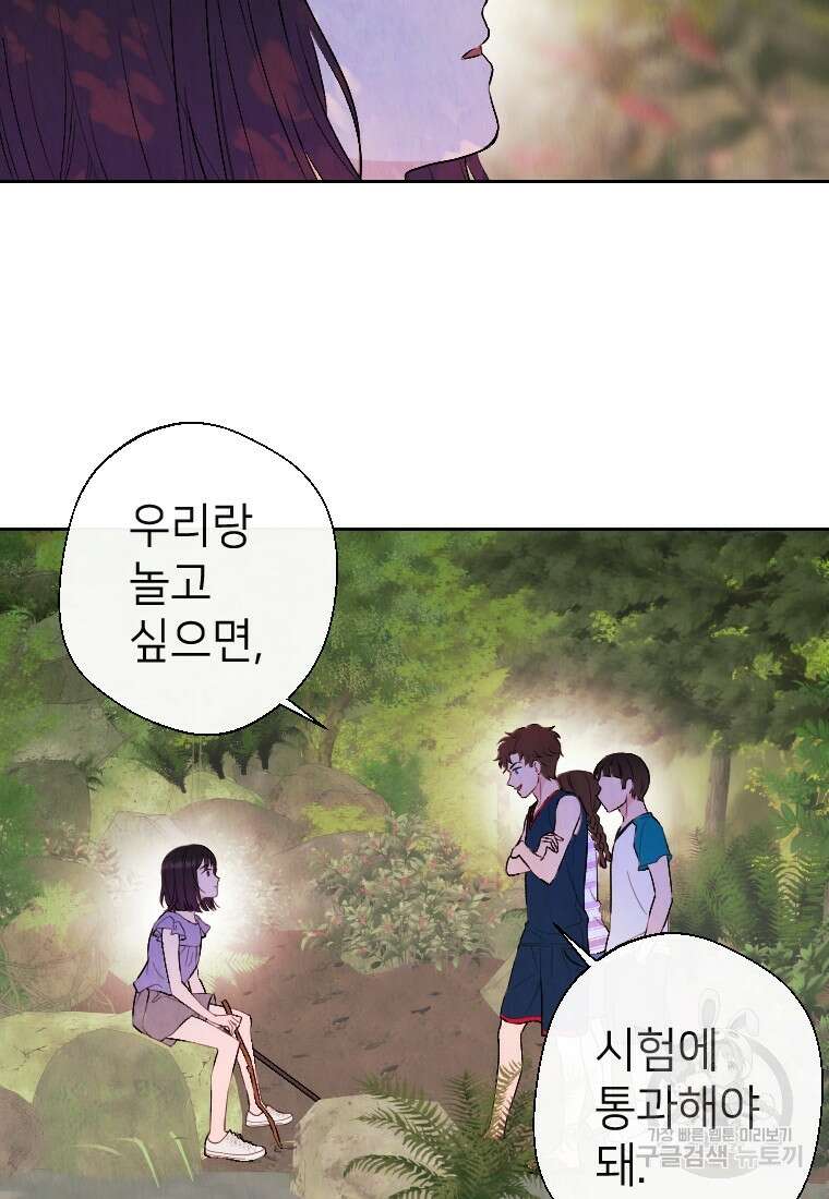 늪에 잠든 것 1화 30