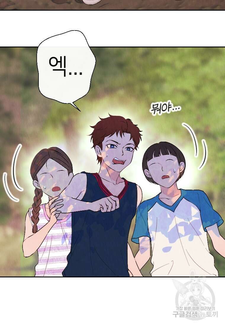 늪에 잠든 것 1화 33