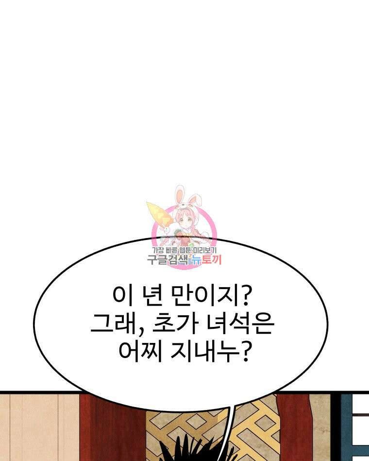촌검무인 15화 1