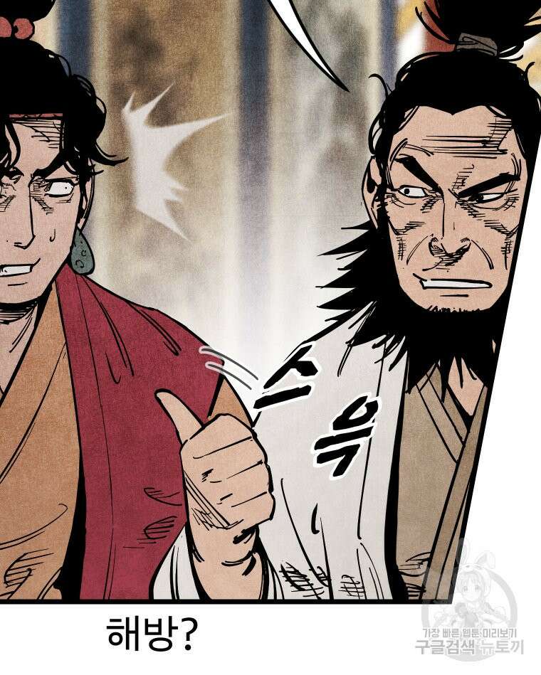 촌검무인 15화 6