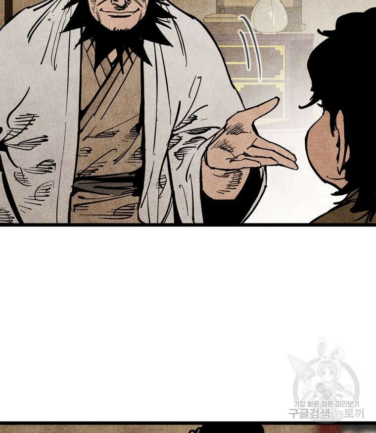 촌검무인 15화 10