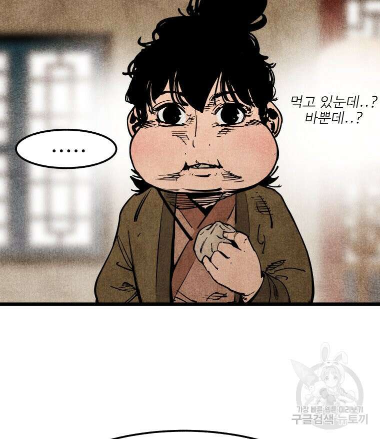 촌검무인 15화 11