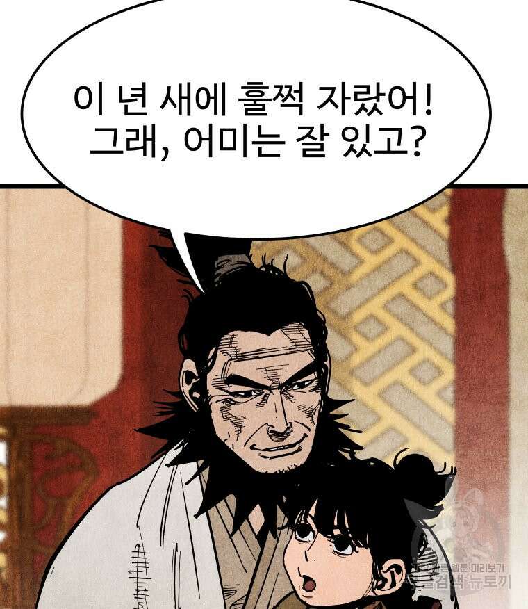 촌검무인 15화 12