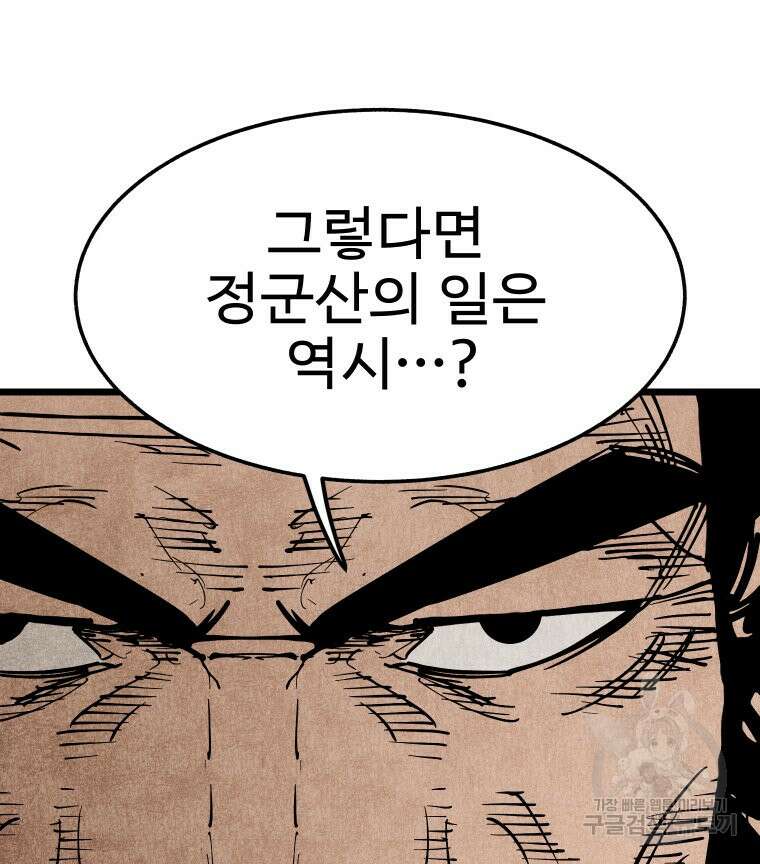 촌검무인 15화 16