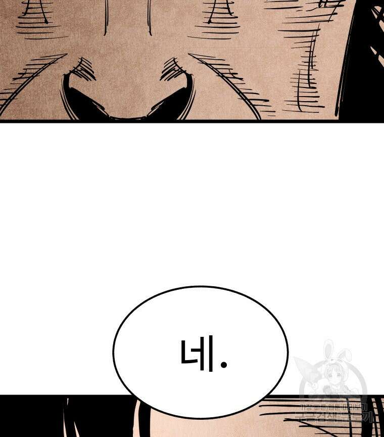 촌검무인 15화 17