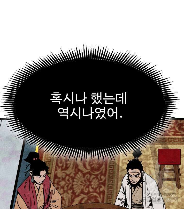 촌검무인 15화 19
