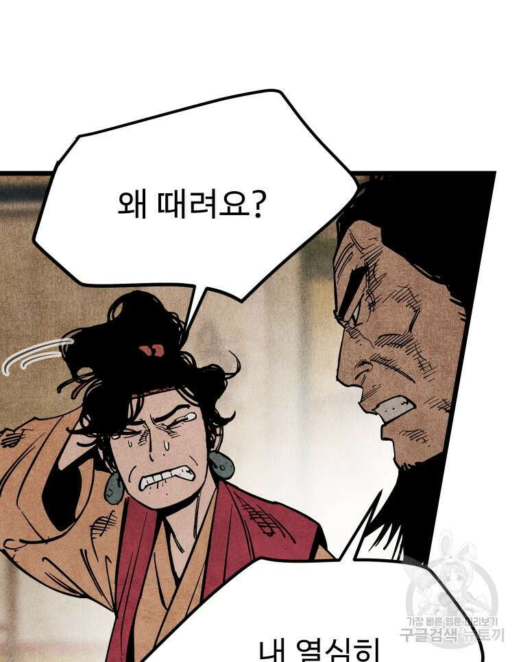 촌검무인 15화 32