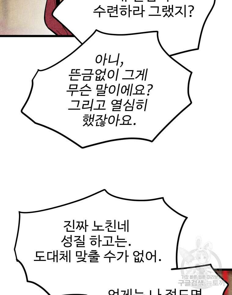촌검무인 15화 33