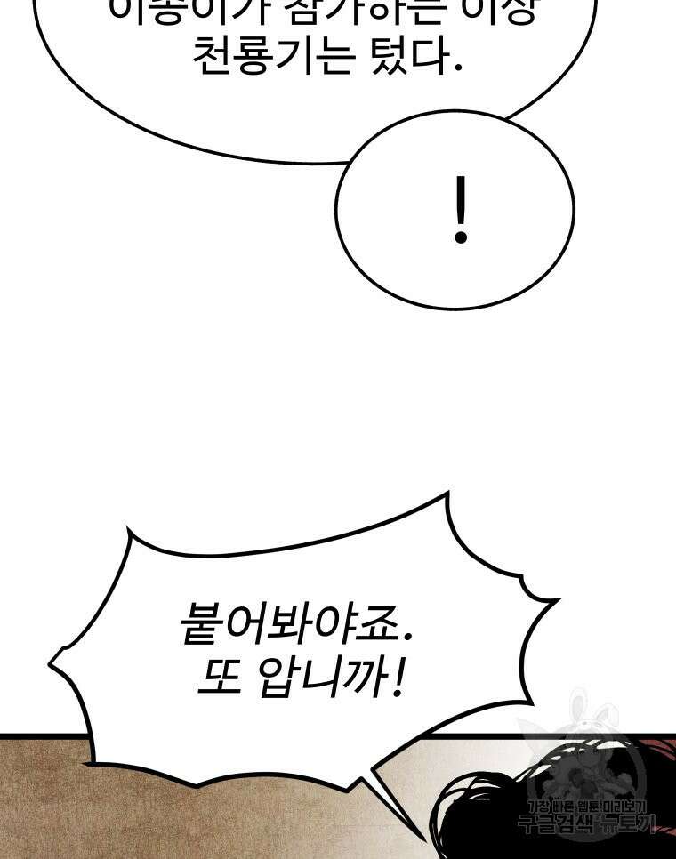 촌검무인 15화 35