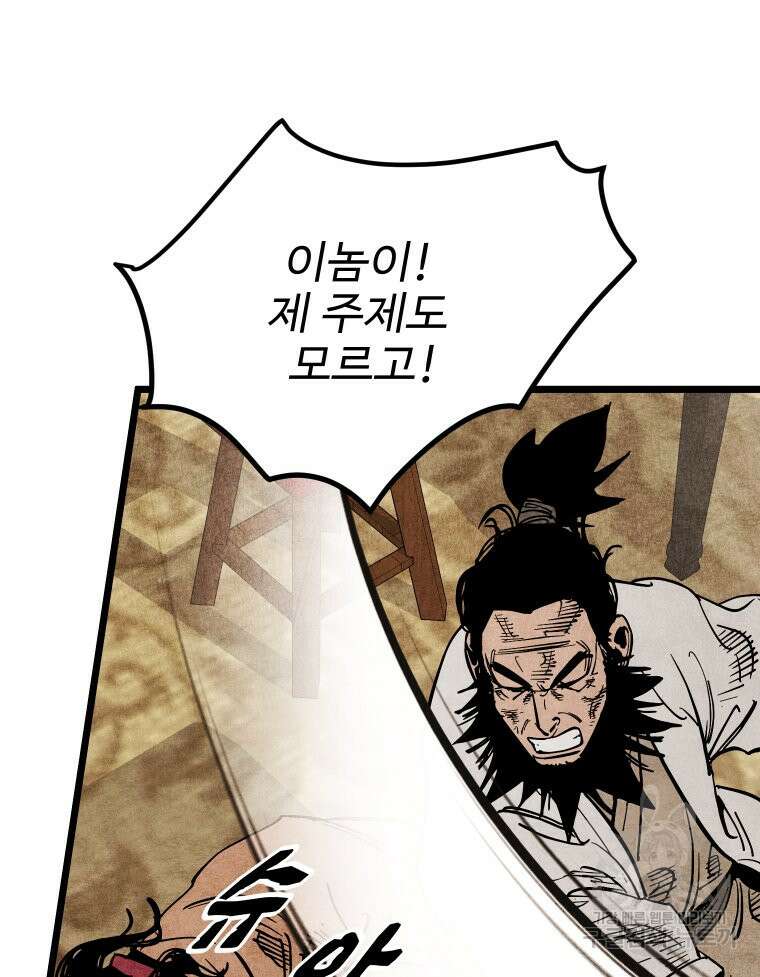 촌검무인 15화 37