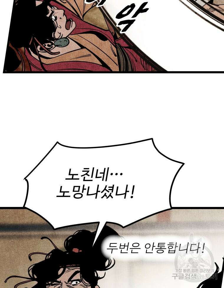 촌검무인 15화 38