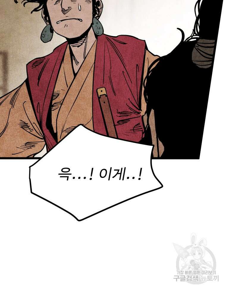 촌검무인 15화 39
