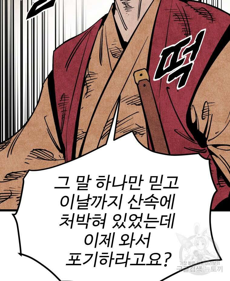 촌검무인 15화 41