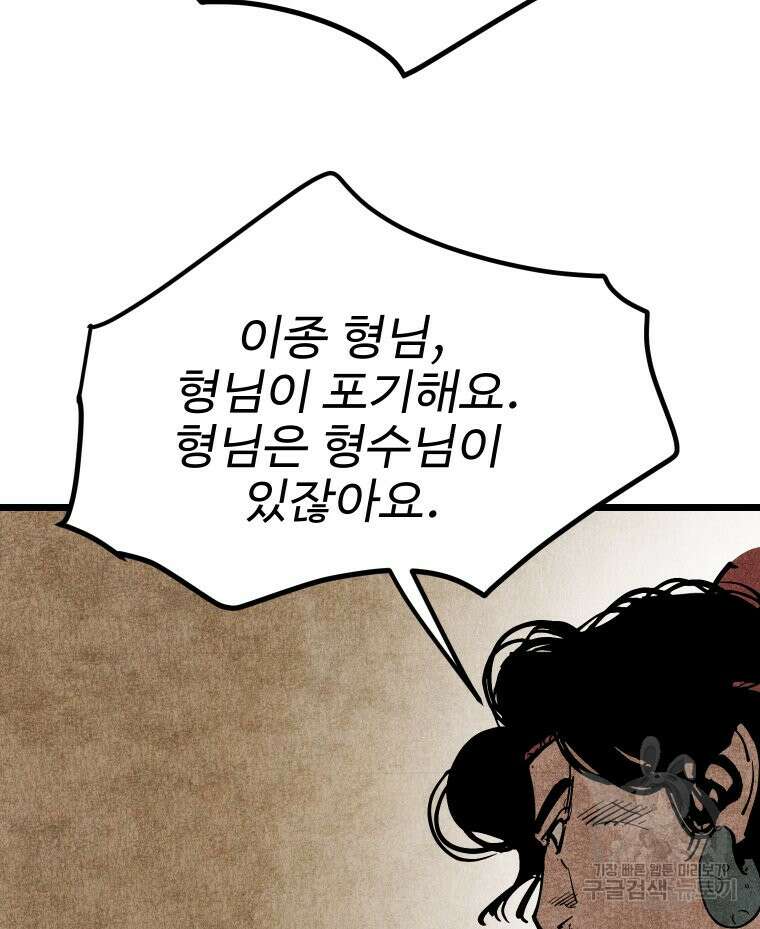 촌검무인 15화 42