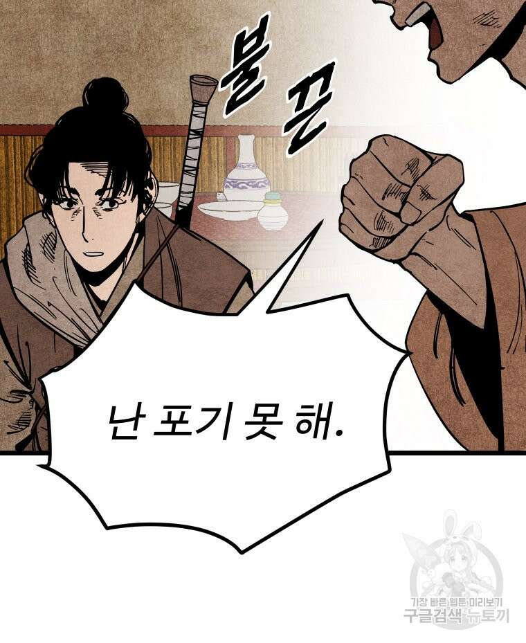 촌검무인 15화 43