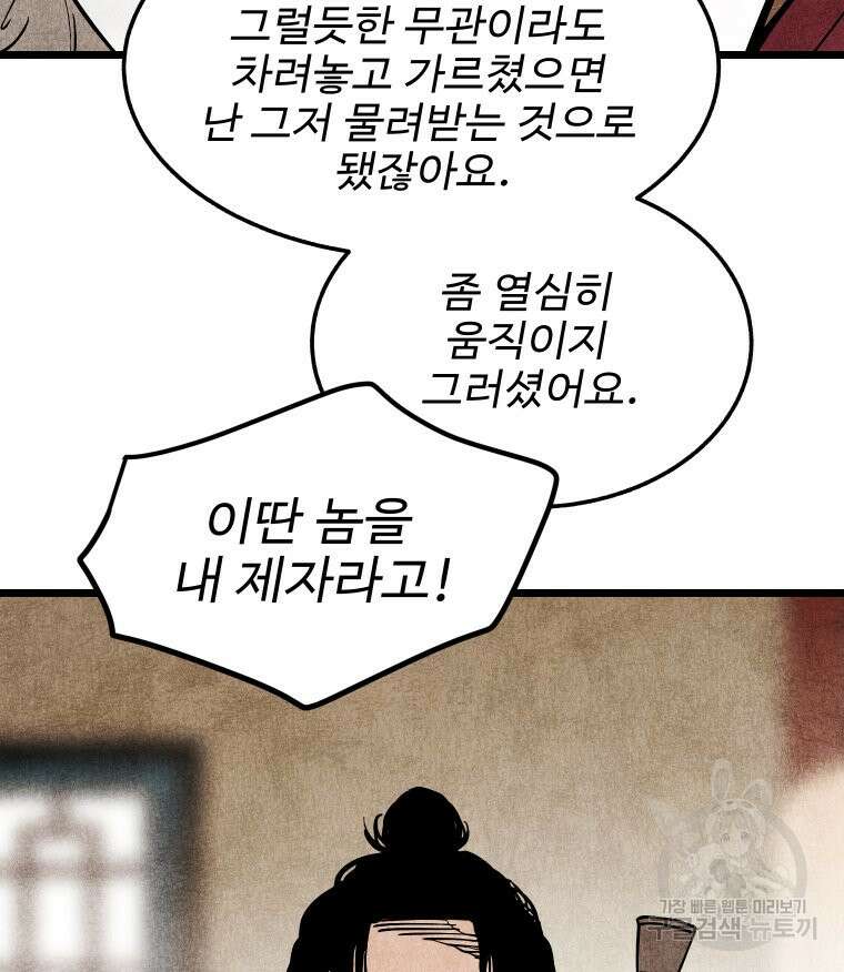 촌검무인 15화 47